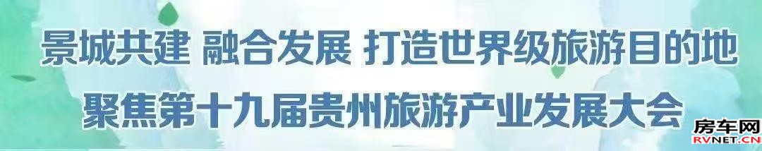 房车网