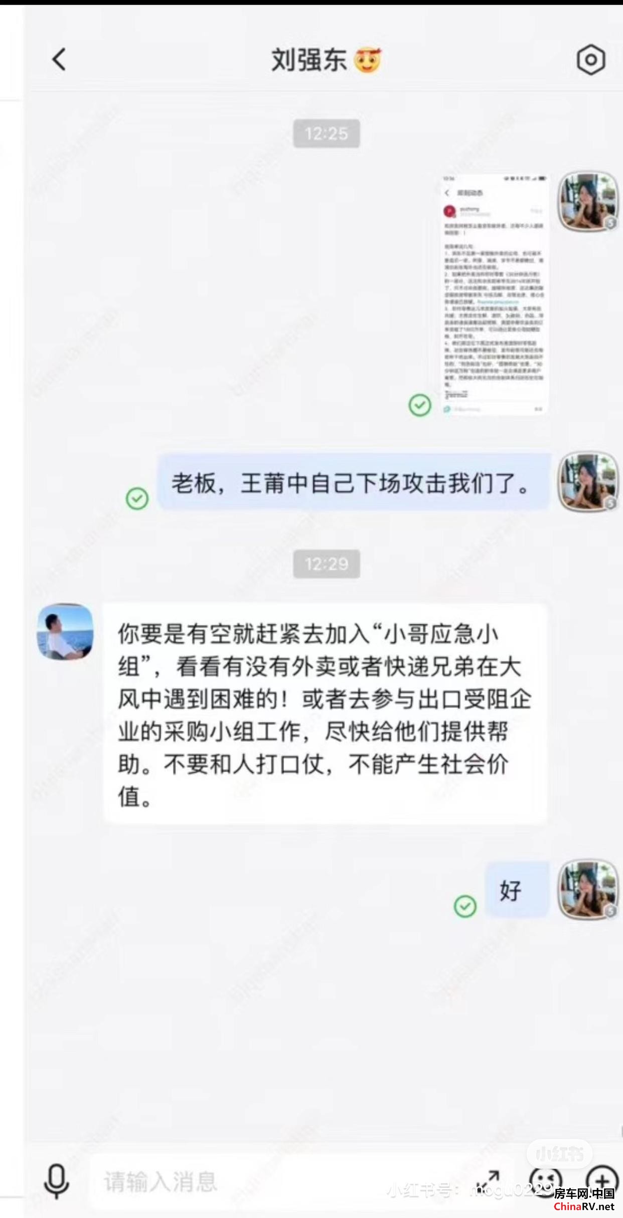 房车网 房车网