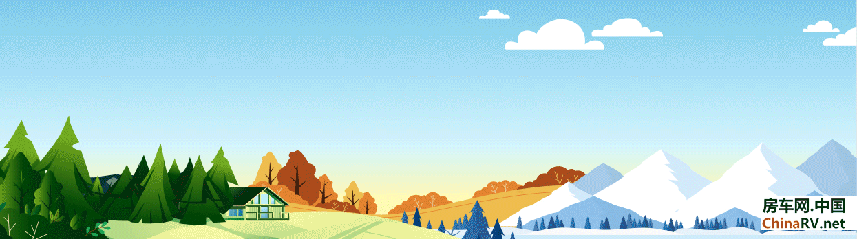 房车网 房车网
