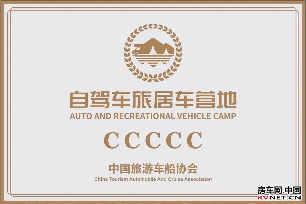 房车网 房车网