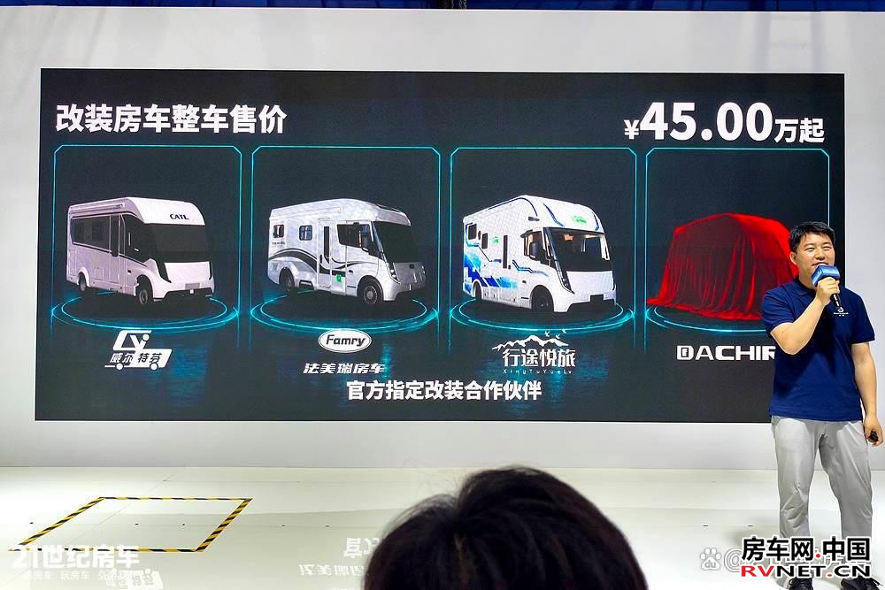房车网