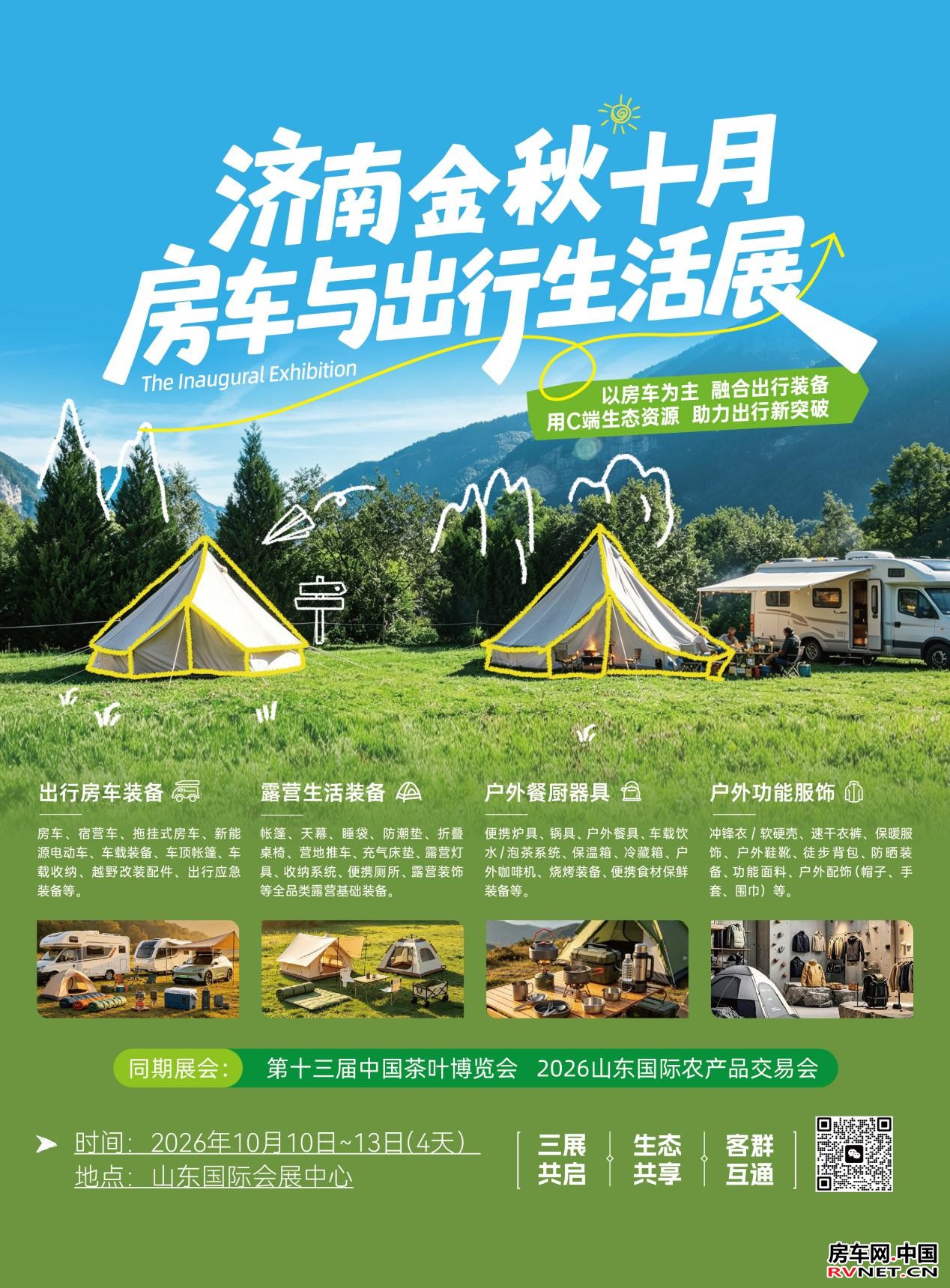 房车网 房车网