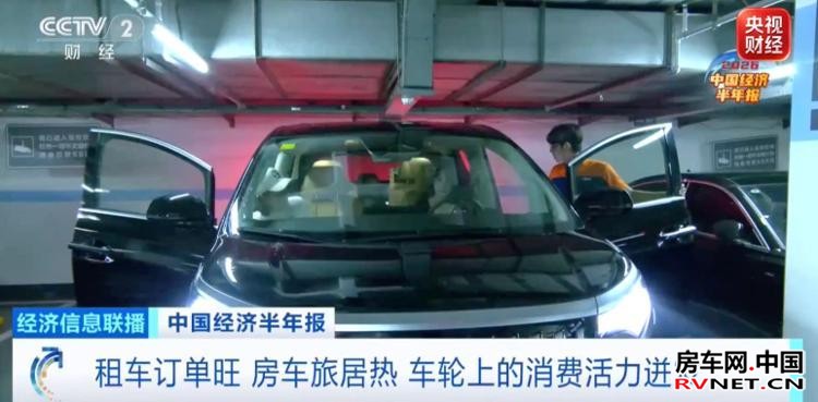 房车网
