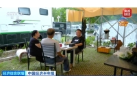 租车订单旺、房车旅居热 车轮上的消费活力迸发