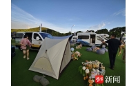 &ldquo;水韵江苏&middot;自在驾游&rdquo;2026自驾房车露营季在无锡阳山启动