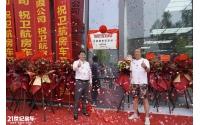 卫航房车成都直营店盛大开业！四驱美洲豹 MAX 新车重磅亮相