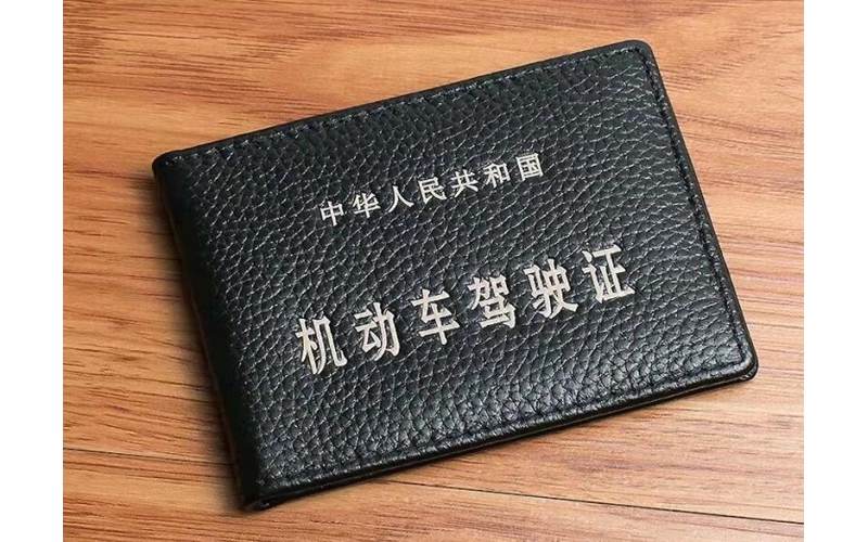 2022年4月1日起施行的《机动车驾驶证申领和使用规定》（公安部令第162号）