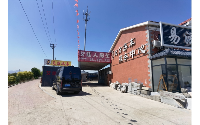 辽宁北方（葫芦岛市）房车服务中心 简介 联系电话方式