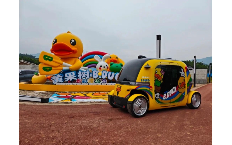 &ldquo;贵州造&rdquo;无人驾驶小巴，开启黄果树小黄鸭漂流智慧之旅