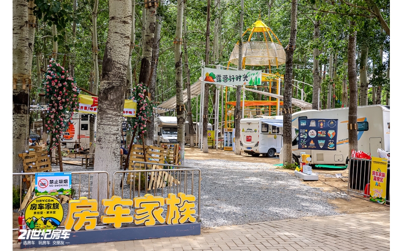 第22届北京房车世界房车露营博览会将于2025年9月12日-14日，在北京&middot;房山篱笆房站&middot;房车世界举办