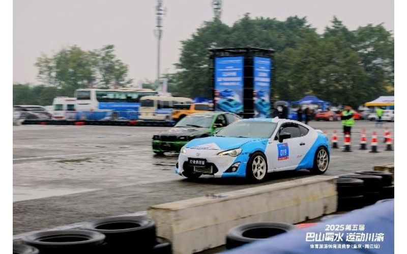 第五届&ldquo;巴山蜀水 运动川渝&rdquo;体育旅游休闲消费季启幕