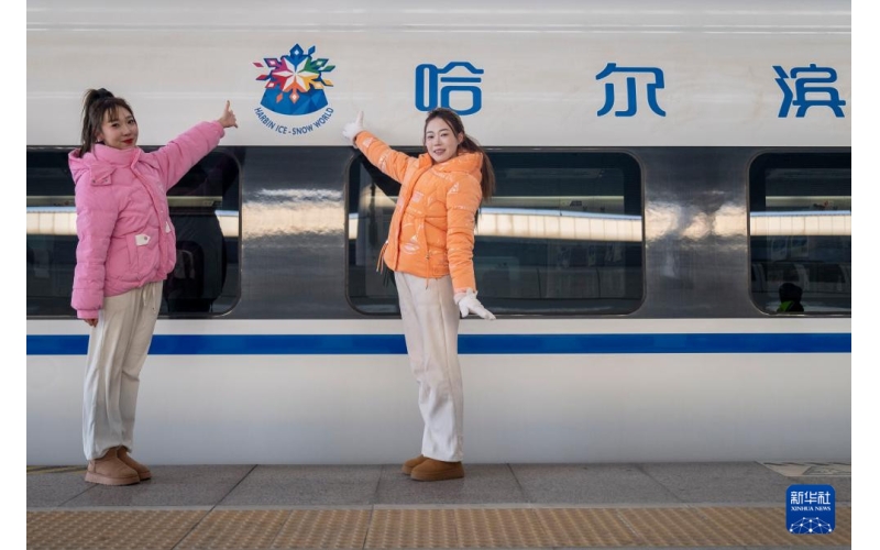 图片 1月4日，首列&ldquo;哈尔滨冰雪大世界&rdquo;主题高铁列车G1276在哈尔滨西站正式开行，驶向终点站武汉